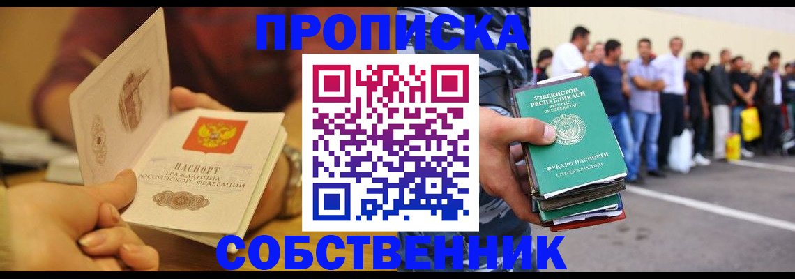 прописка в Верхней Салде