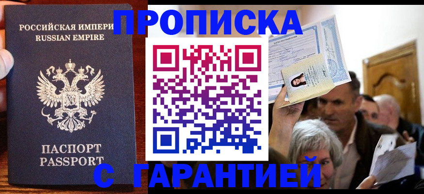 где прописаться в Верхней Салде