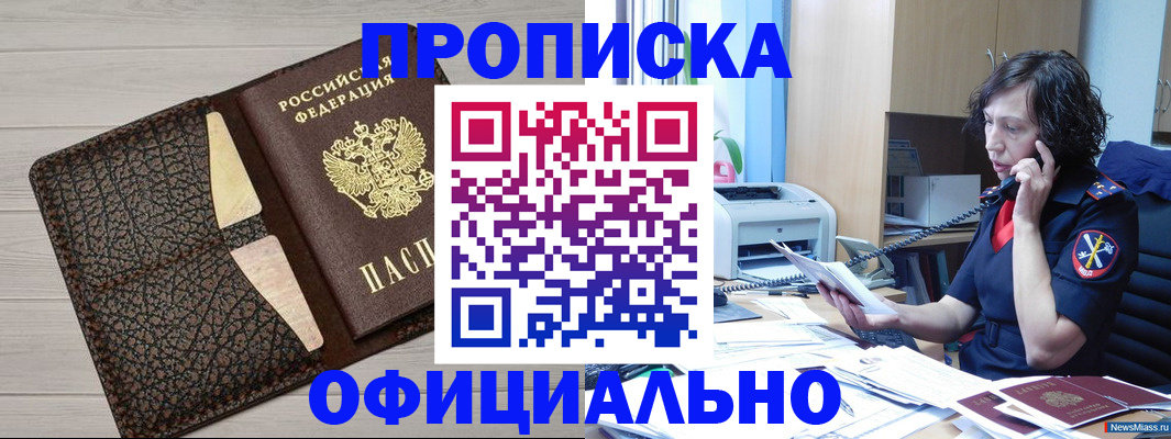 временная регистрация надежно в Верхней Салде