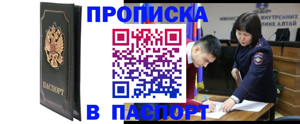 временная регистрация купить в Верхней Салде