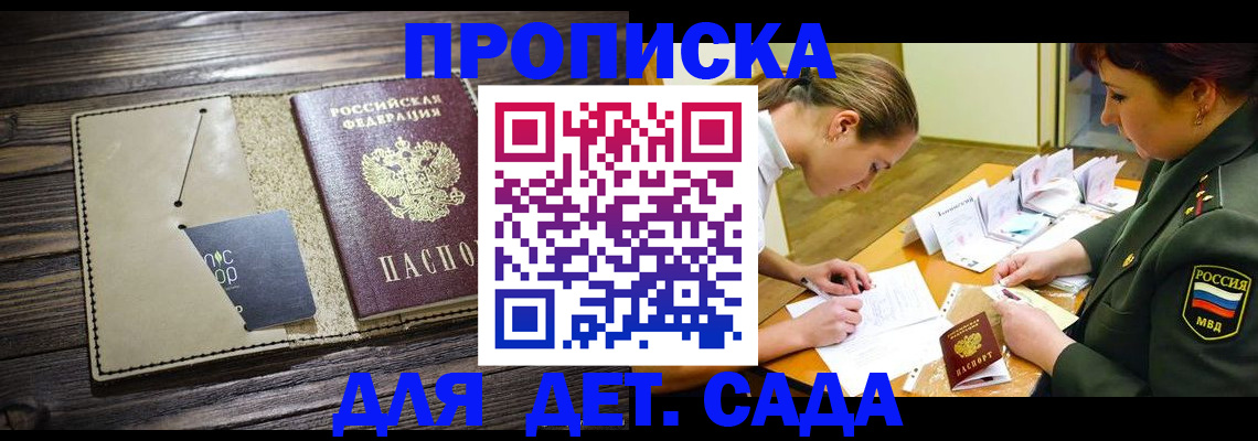 временная регистрация для всех в Верхней Салде